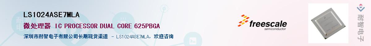 LS1024ASE7MLA����(y��ng)��-�������