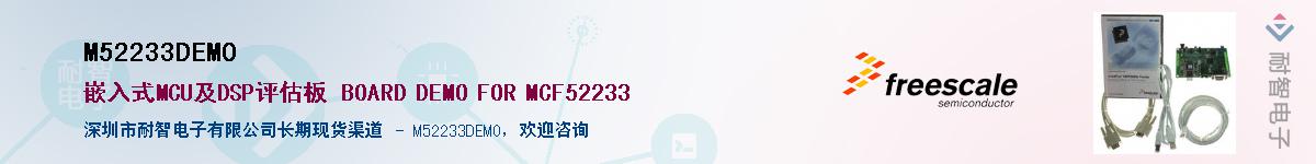 M52233DEMO������-�������