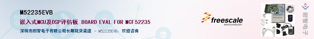 M52235EVB����(y��ng)��-�������