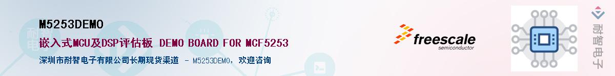 M5253DEMO����(y��ng)��-�������