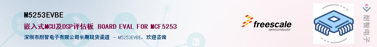 M5253EVBE������-�������