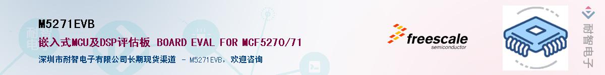 M5271EVB����(y��ng)��-�������