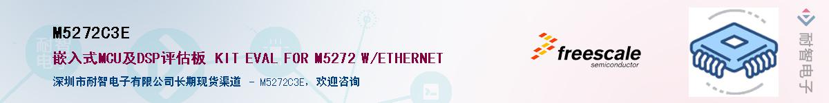 M5272C3E������-�������