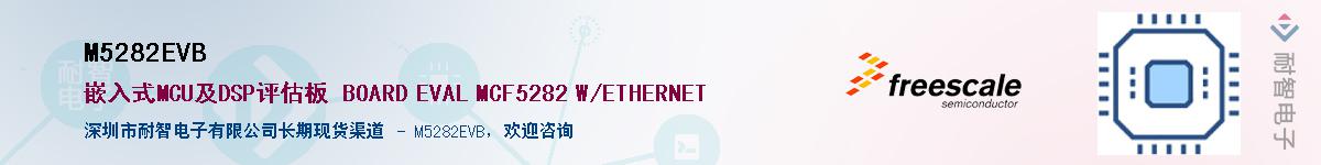 M5282EVB������-�������