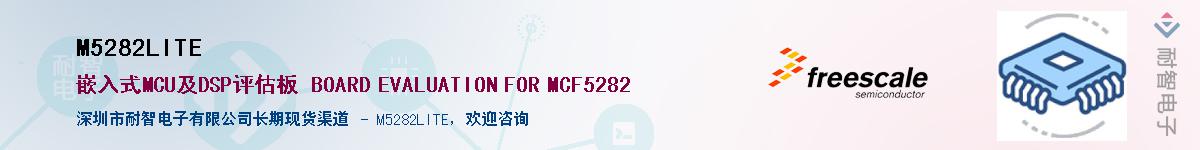 M5282LITE������-�������