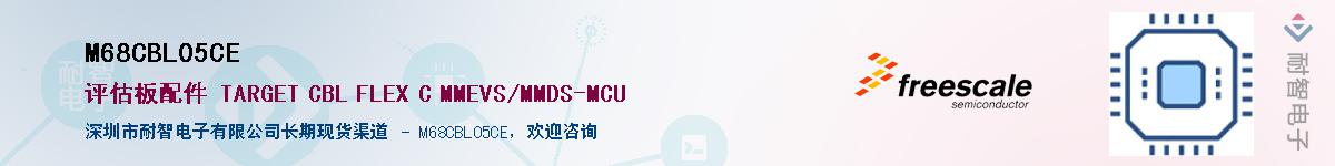 M68CBL05CE������-�������