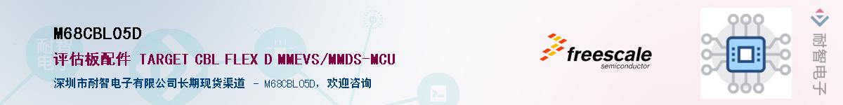 M68CBL05D������-�������