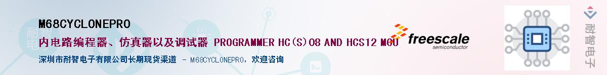 M68CYCLONEPRO������-�������