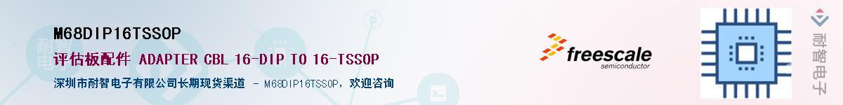 M68DIP16TSSOP������-�������