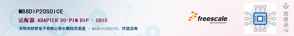 M68DIP20SOICE������-�������