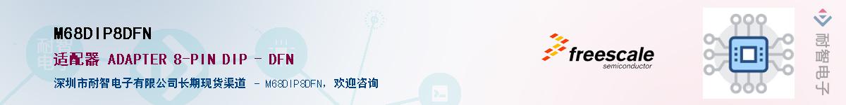 M68DIP8DFN������-�������