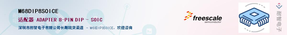 M68DIP8SOICE������-�������