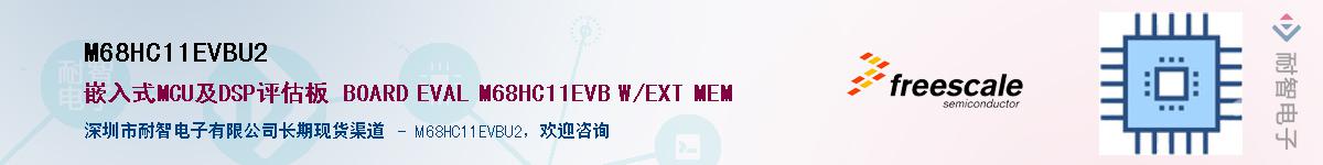 M68HC11EVBU2������-�������