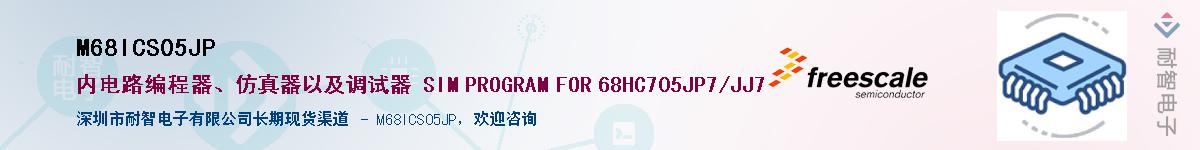 M68ICS05JP������-�������