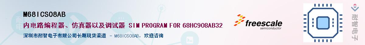 M68ICS08AB������-�������