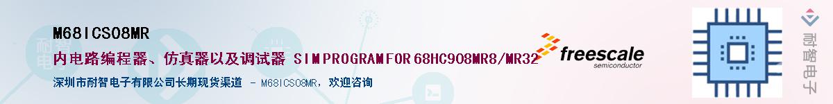 M68ICS08MR������-�������