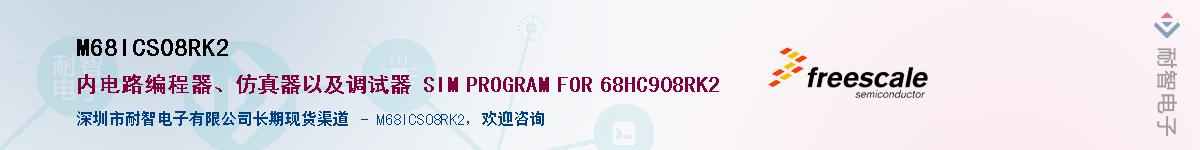 M68ICS08RK2������-�������