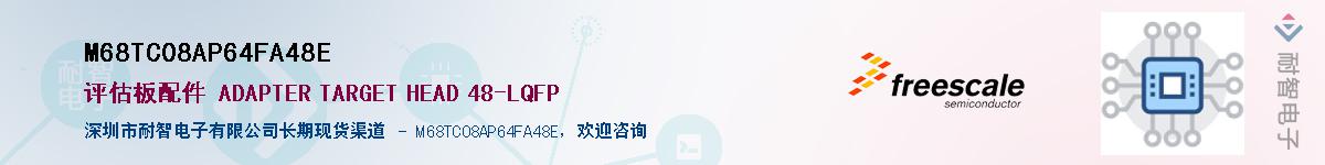 M68TC08AP64FA48E������-�������