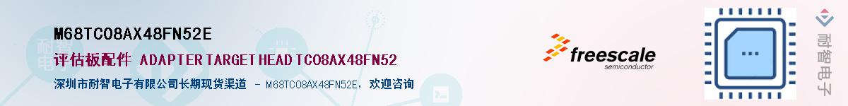 M68TC08AX48FN52E������-�������
