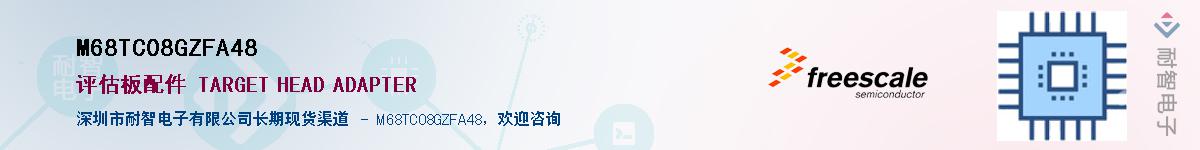 M68TC08GZFA48������-�������