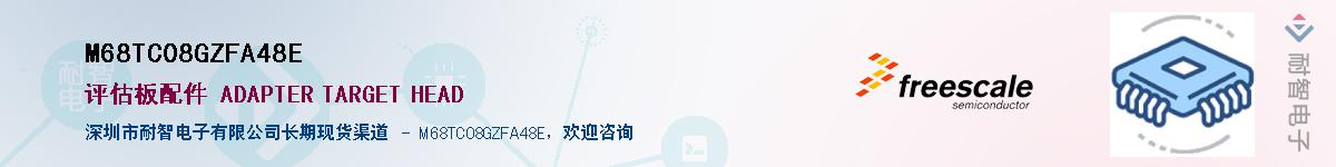 M68TC08GZFA48E������-�������