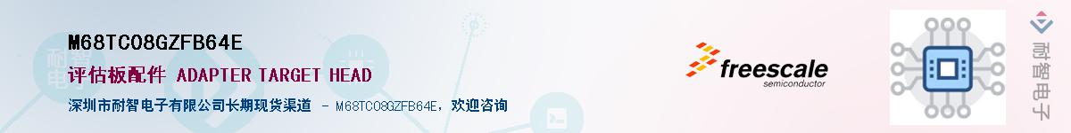 M68TC08GZFB64E������-�������