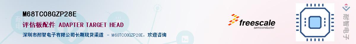 M68TC08GZP28E����(y��ng)��-�������