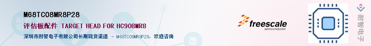 M68TC08MR8P28������-�������