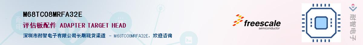 M68TC08MRFA32E������-�������