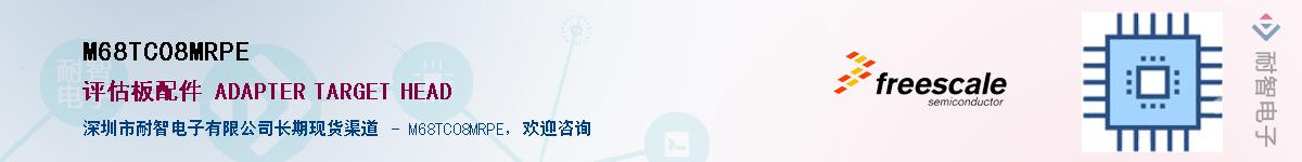 M68TC08MRPE����(y��ng)��-�������