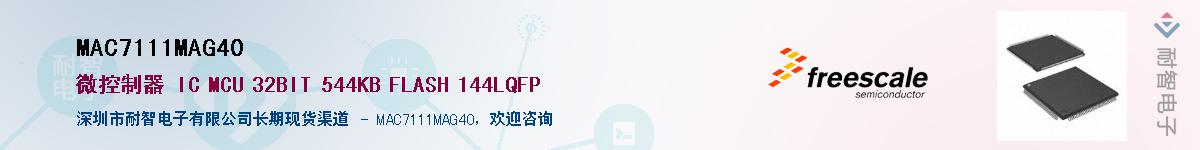 MAC7111MAG40������-�������