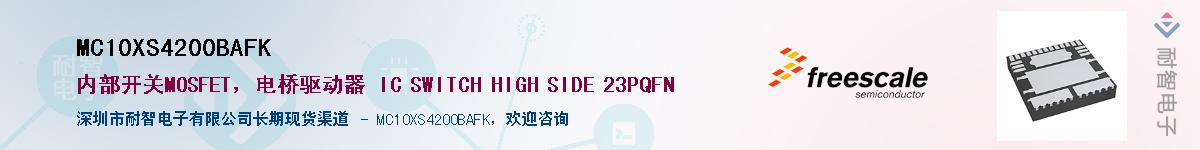 MC10XS4200BAFK������-�������