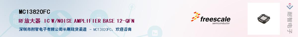 MC13820FC������-�������