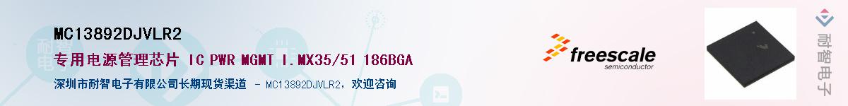 MC13892DJVLR2������-�������