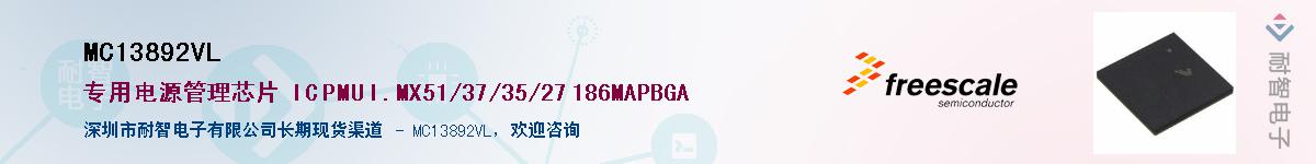 MC13892VL������-�������