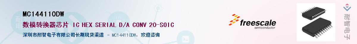 MC144110DW������-�������