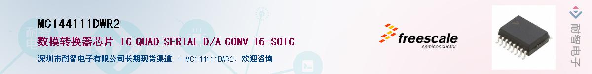 MC144111DWR2������-�������