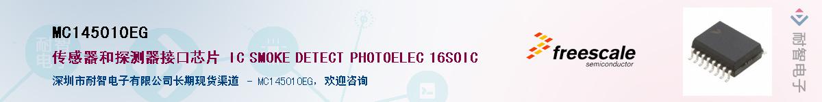 MC145010EG����(y��ng)��-�������