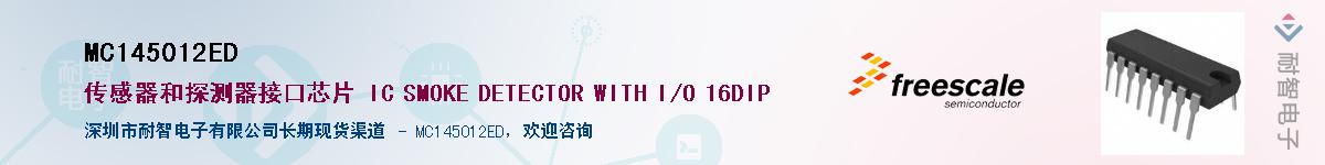 MC145012ED����(y��ng)��-�������