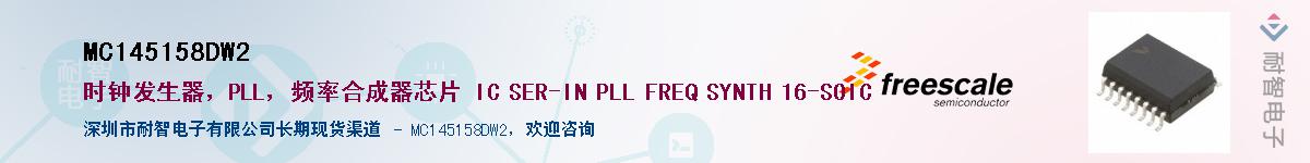 MC145158DW2������-�������