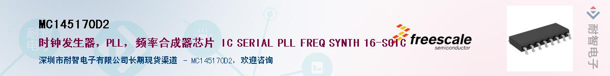 MC145170D2����(y��ng)��-�������