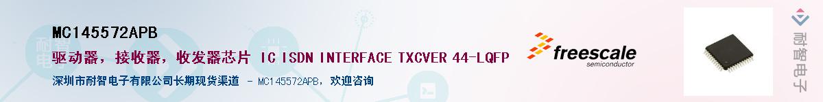 MC145572APB����(y��ng)��-�������