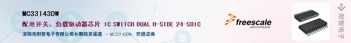 MC33143DW����(y��ng)��-�������