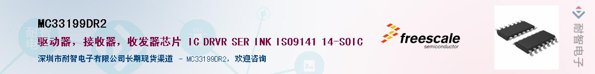 MC33199DR2������-�������