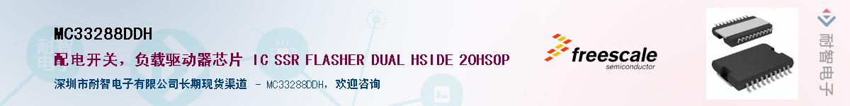 MC33288DDH����(y��ng)��-�������