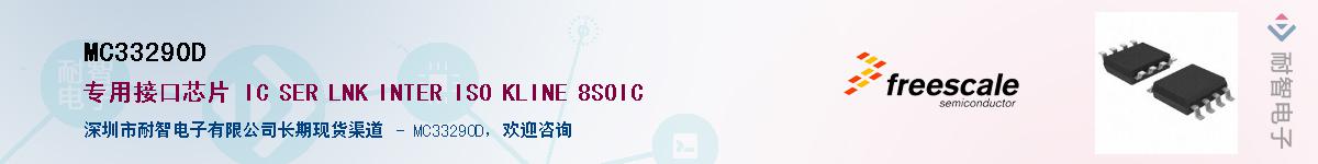 MC33290D������-�������