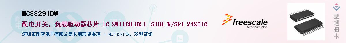 MC33291DW����(y��ng)��-�������