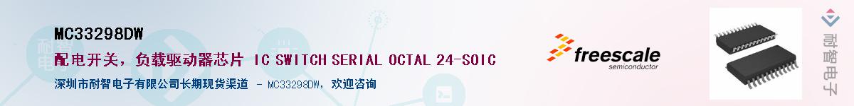 MC33298DW������-�������