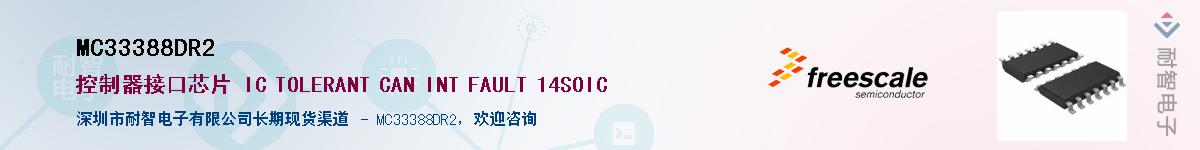 MC33388DR2����(y��ng)��-�������