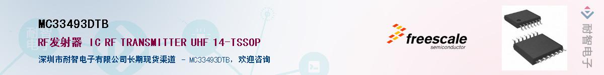 MC33493DTB������-�������